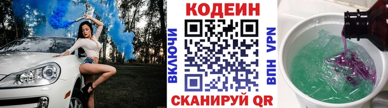 дарнет шоп  Новоржев  Кодеиновый сироп Lean Purple Drank 